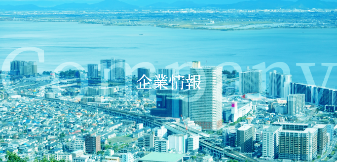 滋賀県の各種セミナー・研修や経営コンサルならサニーデイの会社概要をご紹介します